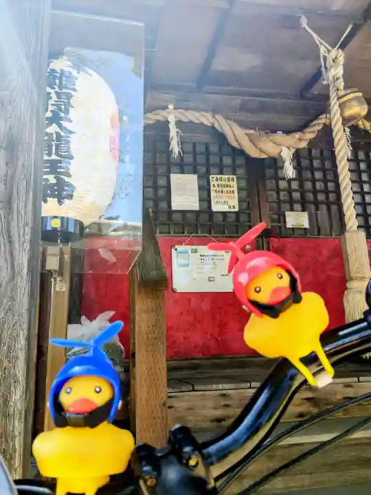 難得龍神社(北海道)