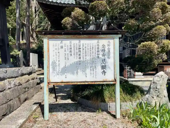 慈眼寺の{uncategorized: "未分類", other: "その他", undefined: "問題あり", building: "その他建物", grave: "お墓", sacred_gate: "鳥居", guardian: "狛犬", statue: "像", buddha: "仏像", history: "歴史", nature: "自然", garden: "庭園", animal: "動物", pagoda: "塔", temizu: "手水舎", mountain_gate: "山門・神門", sanctuary: "本殿・本堂", subordinate: "末社・摂社", art: "芸術", scenery: "景色", jizo: "地蔵", ema: "絵馬", goshuin: "御朱印", omikuji: "おみくじ", items: "授与品その他", amulet: "お守り", goshuincho: "御朱印帳", eats: "食事", festival: "お祭り", votive_dance: "神楽", shichigosan: "七五三参", wedding: "結婚式", experience: "体験その他", initially: "初詣", around: "周辺", anti_infection: "感染症対策"}