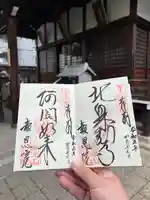 高津山 報恩院(大阪府)