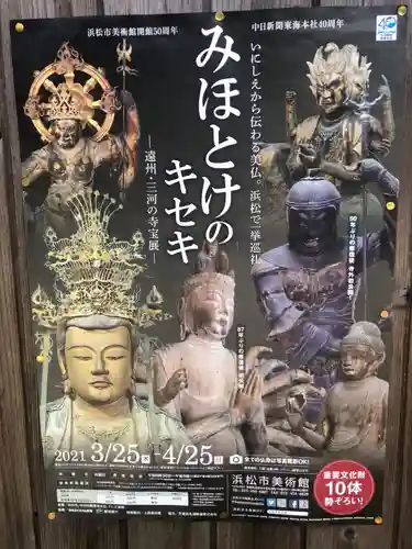 西樂寺のその他建物