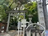 神明社(藤成神明社)(愛知県)