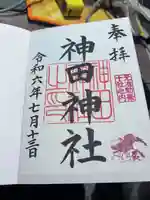 神田神社(神田明神)(東京都)