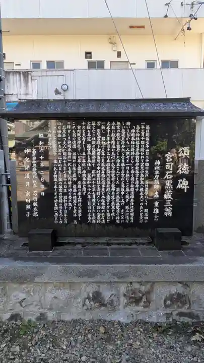 髙牟神社(愛知県)