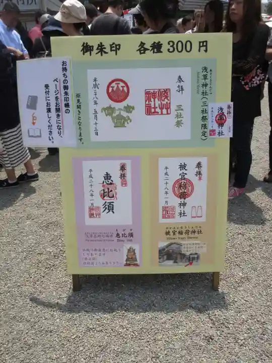 浅草神社のその他建物