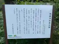 徳蔵寺(千葉県)