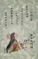 隨心院(随心院)(京都府)