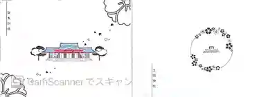 生田神社(兵庫県)