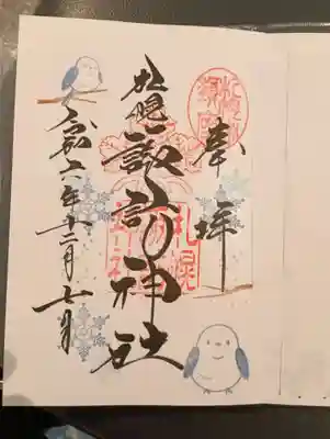 シマエナガのデザインが素敵！