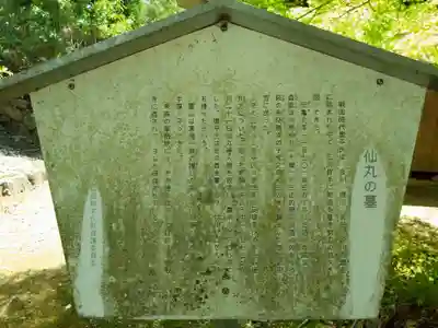 遊仙寺(愛知県)