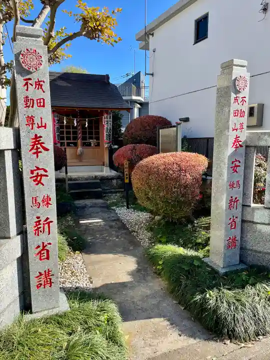 成田山不動尊(東京都)