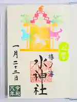 椿ノ海 水神社(千葉県)