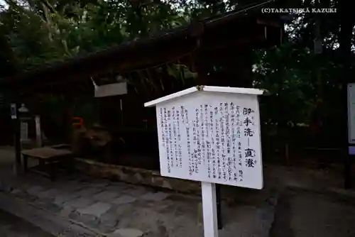 賀茂御祖神社（下鴨神社）のその他建物