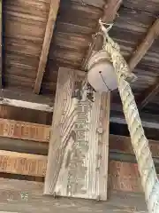 雲井宮郷造神社(茨城県)