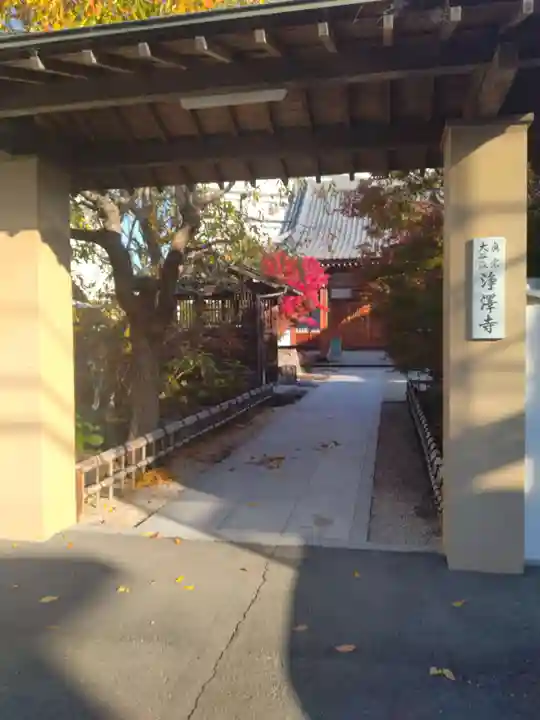 浄沢寺(宮城県)