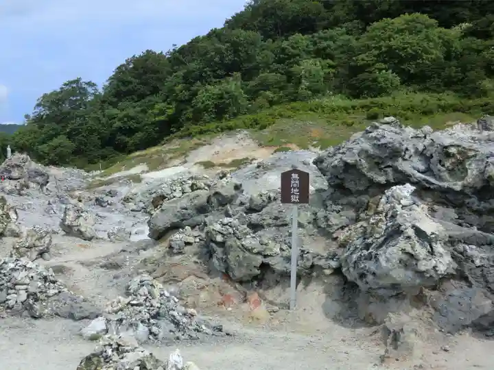 恐山菩提寺(青森県)