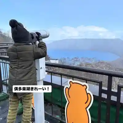 成田山瀧泉寺(北海道)