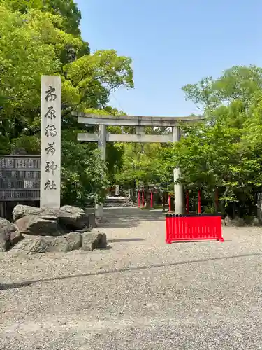 市原稲荷神社の鳥居