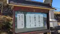 妙円寺(妙圓寺)のその他建物