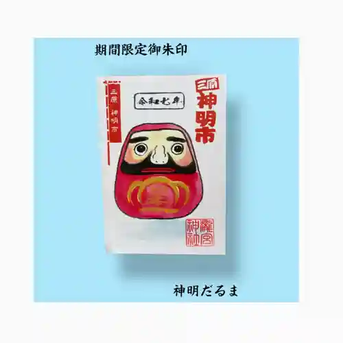 瀧宮神社(広島県)