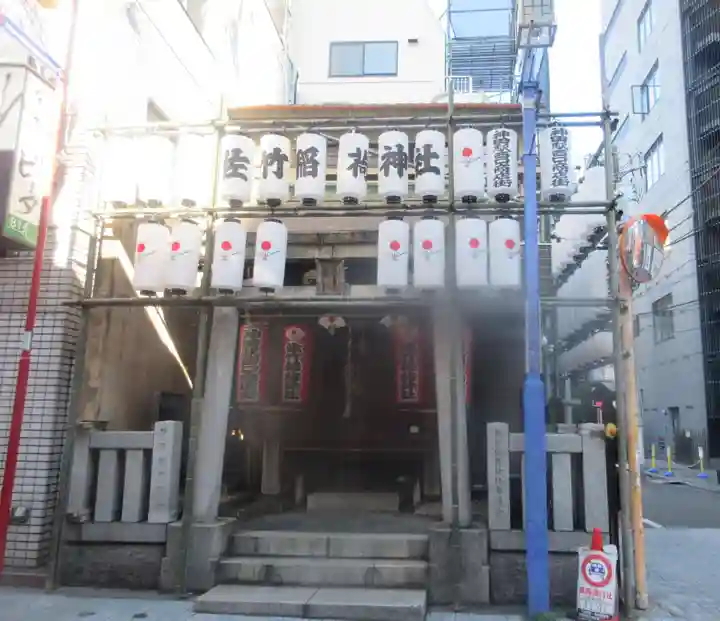 佐竹稲荷神社(東京都)