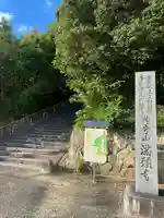 満願寺(兵庫県)