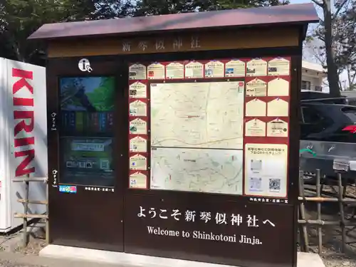 新琴似神社の建物その他