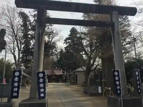 素鵞神社の鳥居