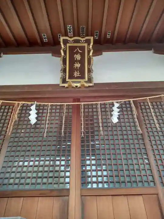 鵜ノ木八幡神社のその他建物