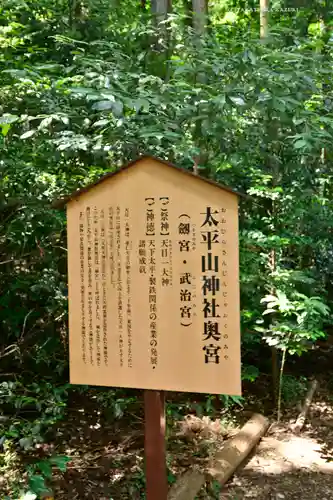 太平山神社(栃木県)