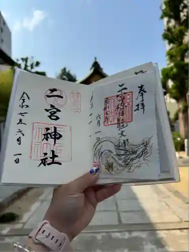 二宮神社(兵庫県)