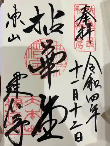 建仁寺（建仁禅寺）(京都府)