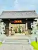 延命院の{uncategorized: "未分類", other: "その他", undefined: "問題あり", building: "その他建物", grave: "お墓", sacred_gate: "鳥居", guardian: "狛犬", statue: "像", buddha: "仏像", history: "歴史", nature: "自然", garden: "庭園", animal: "動物", pagoda: "塔", temizu: "手水舎", mountain_gate: "山門・神門", sanctuary: "本殿・本堂", subordinate: "末社・摂社", art: "芸術", scenery: "景色", jizo: "地蔵", ema: "絵馬", goshuin: "御朱印", omikuji: "おみくじ", items: "授与品その他", amulet: "お守り", goshuincho: "御朱印帳", eats: "食事", festival: "お祭り", votive_dance: "神楽", shichigosan: "七五三参", wedding: "結婚式", experience: "体験その他", initially: "初詣", around: "周辺", anti_infection: "感染症対策"}
