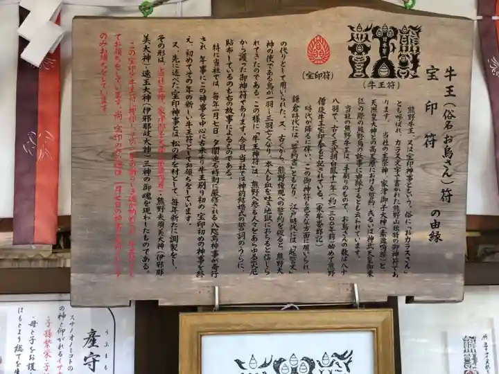 熊野本宮大社(和歌山県)