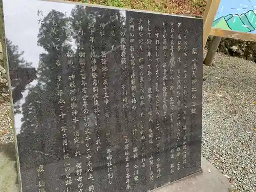 須山浅間神社の歴史