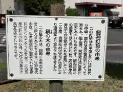 比佐豆知神社(三重県)