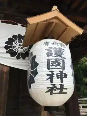 青森縣護國神社のその他建物