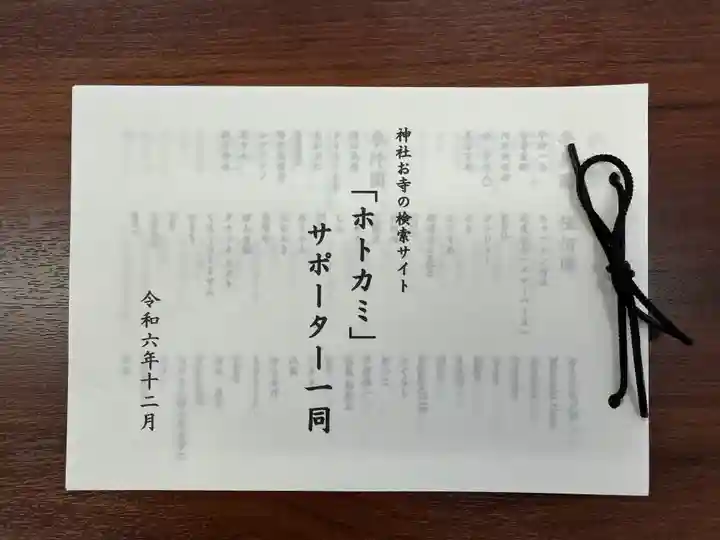 法華経寺(千葉県)