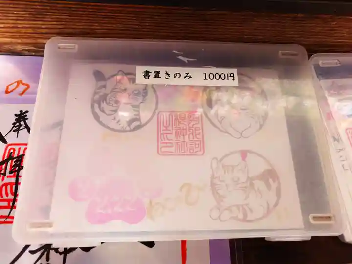 阿邪訶根神社(福島県)