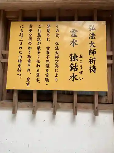 柳谷観音　楊谷寺の御朱印