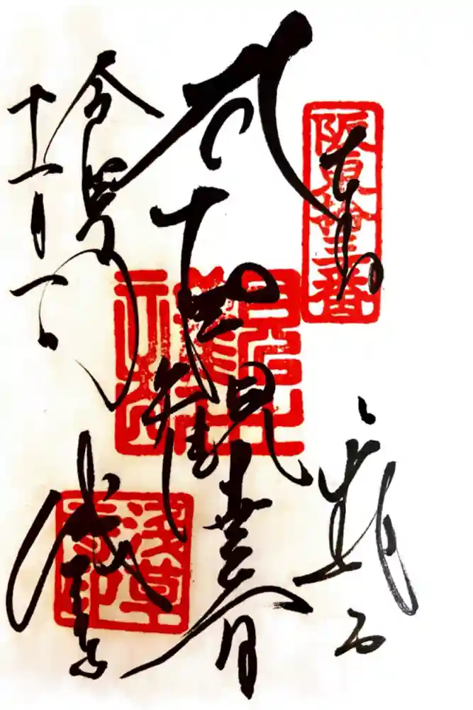 浅草寺の御朱印