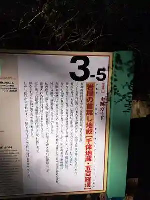 岩屋神社(福岡県)