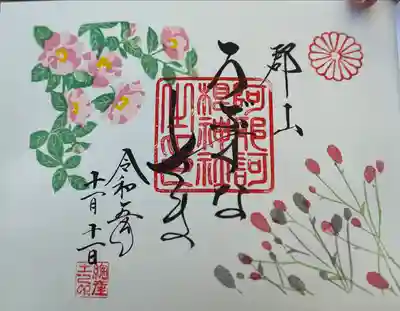 阿邪訶根神社(福島県)