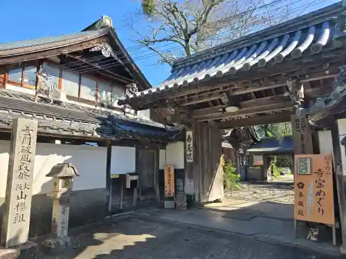 喜蔵院(奈良県)