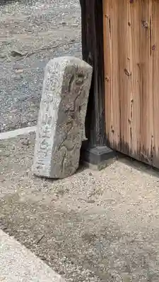 法雲寺(京都府)