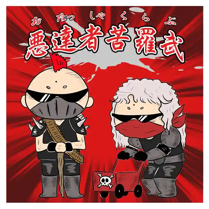 潮音院(福井県)