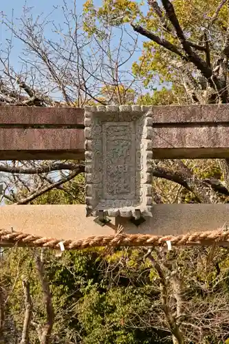 三所神社(高知県)