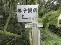 高仙寺(大阪府)