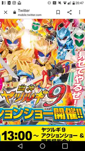 八剱八幡神社のその他建物