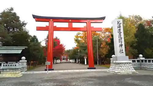 北海道護國神社の鳥居