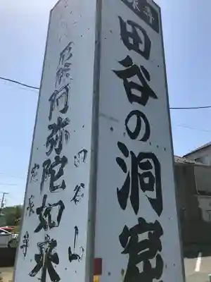 定泉寺のその他建物